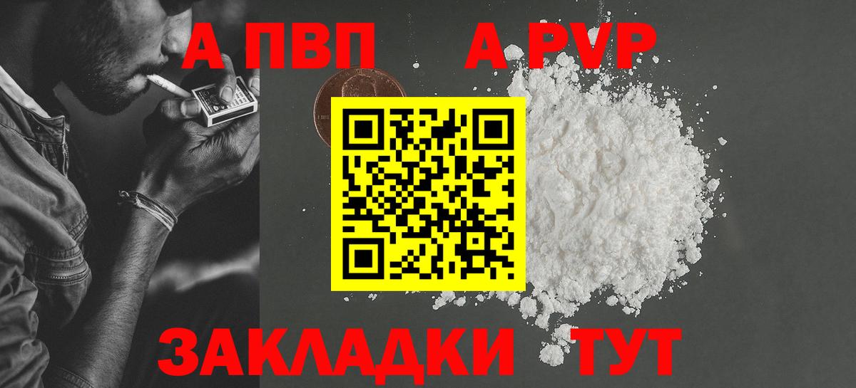 Альфа ПВП СК КРИС Шахты