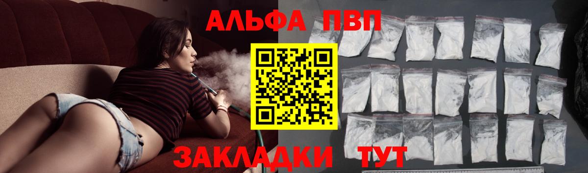 Alpha-PVP Соль  APVP  Alfa_PVP СК КРИС  Вход с VPN  Шахты  Альфа ПВП СК 