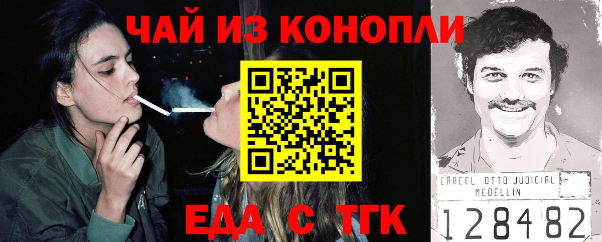 Шахты  Cannafood марихуана  Вход с VPN 