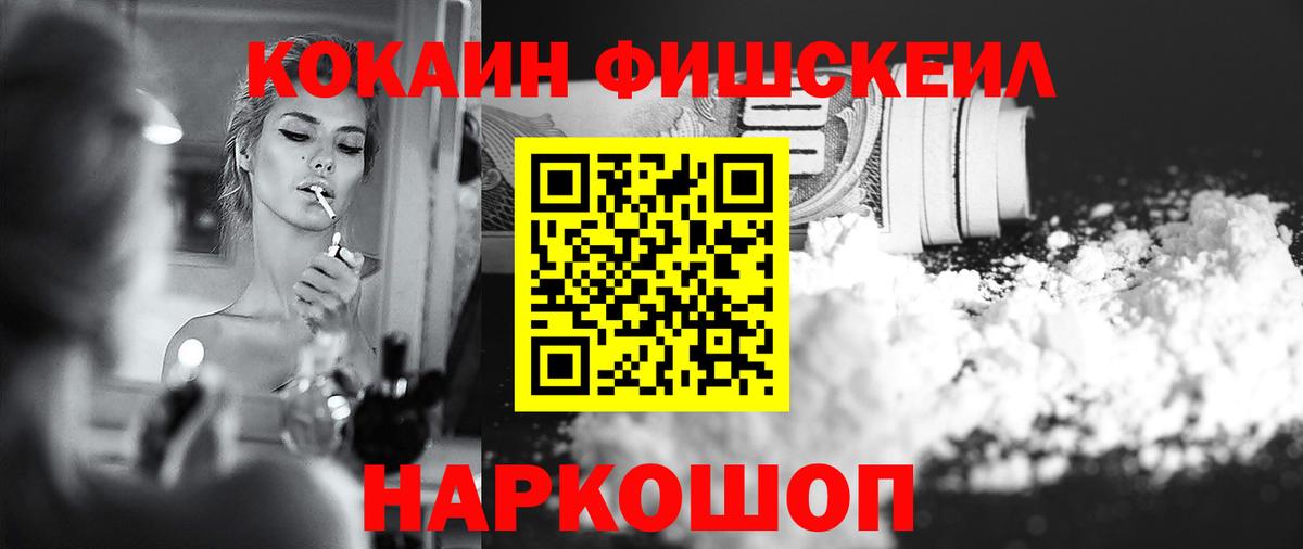Cocaine 97%  КОКАИН  Вход с VPN  Шахты  КОКАИН 99% 