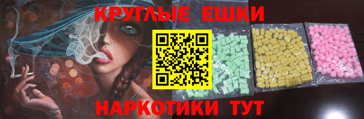 Экстази 250 мг  Ecstasy 280 MDMA  Шахты  ЭКСТАЗИ  Вход с VPN 