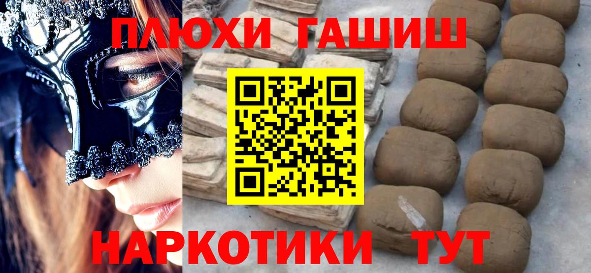 ГАШИШ гашик Шахты