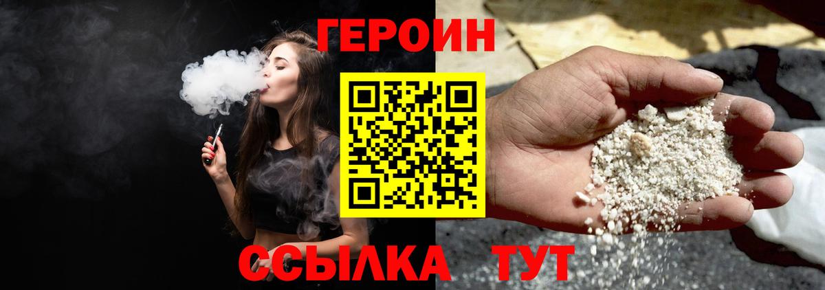 Героин  Вход с VPN  Шахты  Героин гречка 