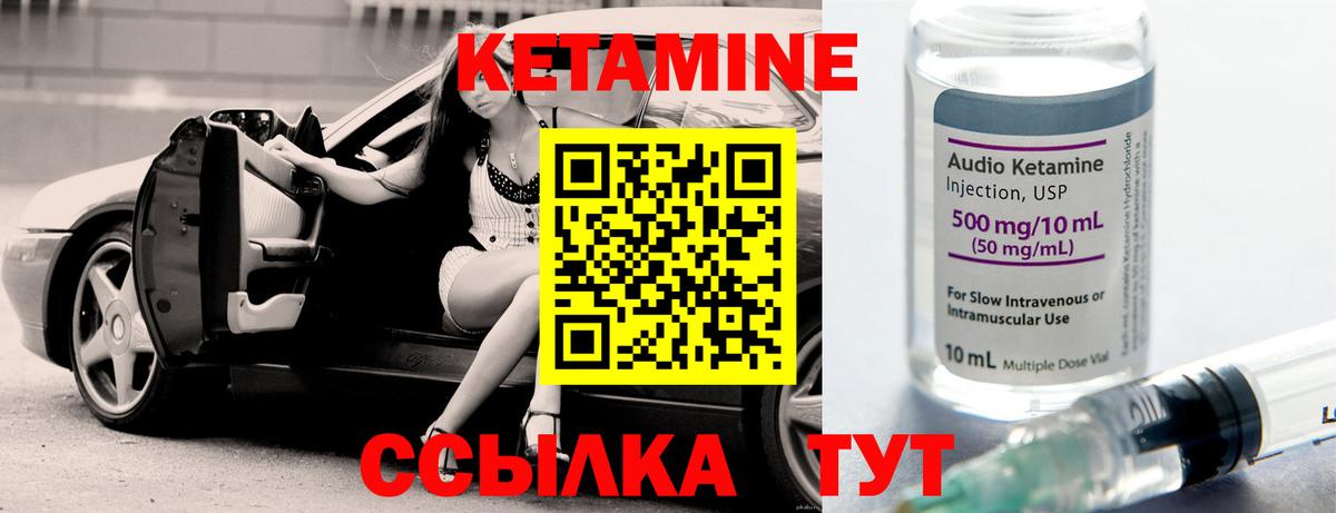КЕТАМИН ketamine  Вход с VPN  Шахты 