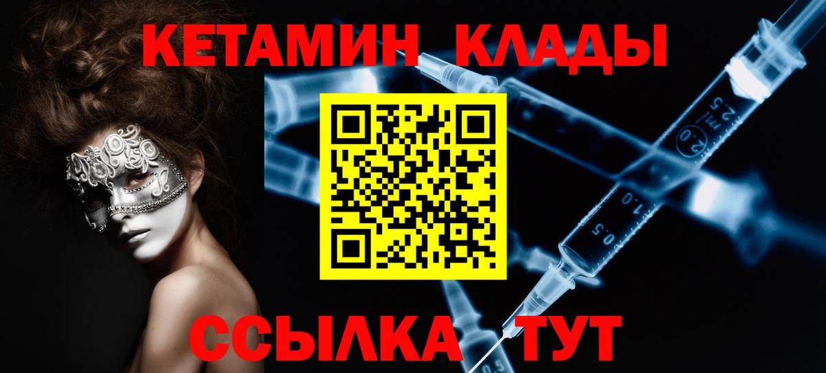 Кетамин VHQ Шахты