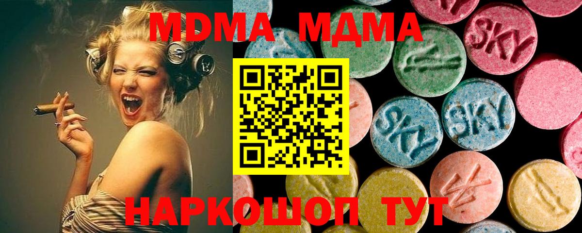 Шахты  MDMA кристаллы  МДМА  Вход с VPN  МДМА кристаллы 