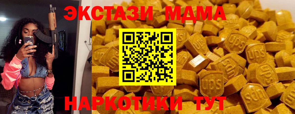 MDMA Molly Шахты
