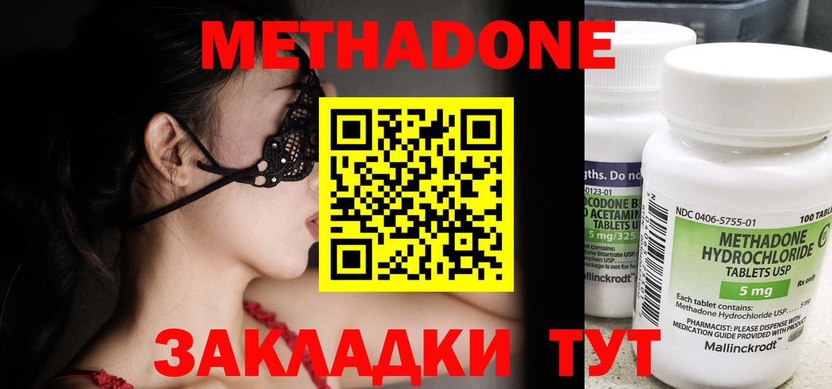 Метадон белоснежный Шахты