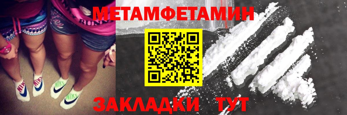 Метамфетамин  Вход с VPN  Шахты  Первитин витя 