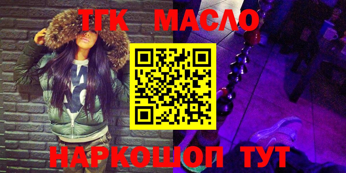 Дистиллят ТГК жижа  Вход с VPN  Дистиллят ТГК Wax  Шахты 